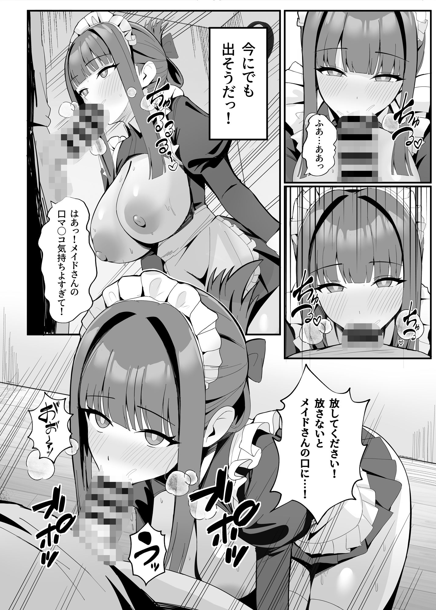 ご奉仕いたします レンタルメイド! 画像4