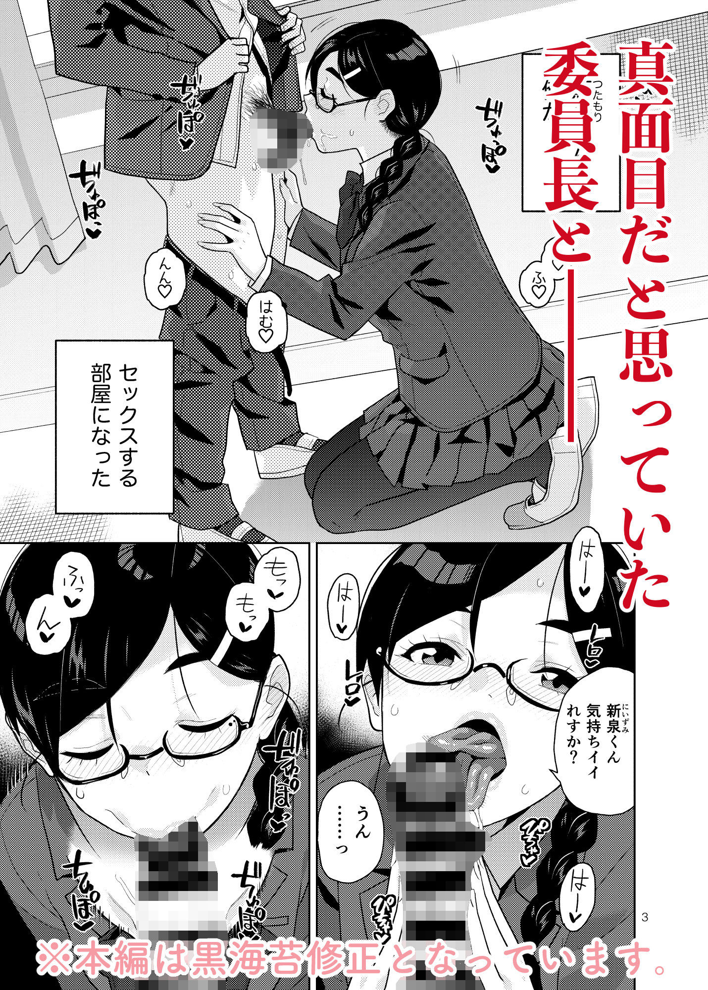 真面目で淫らな蔦森さん 2 ラブホ篇 画像2