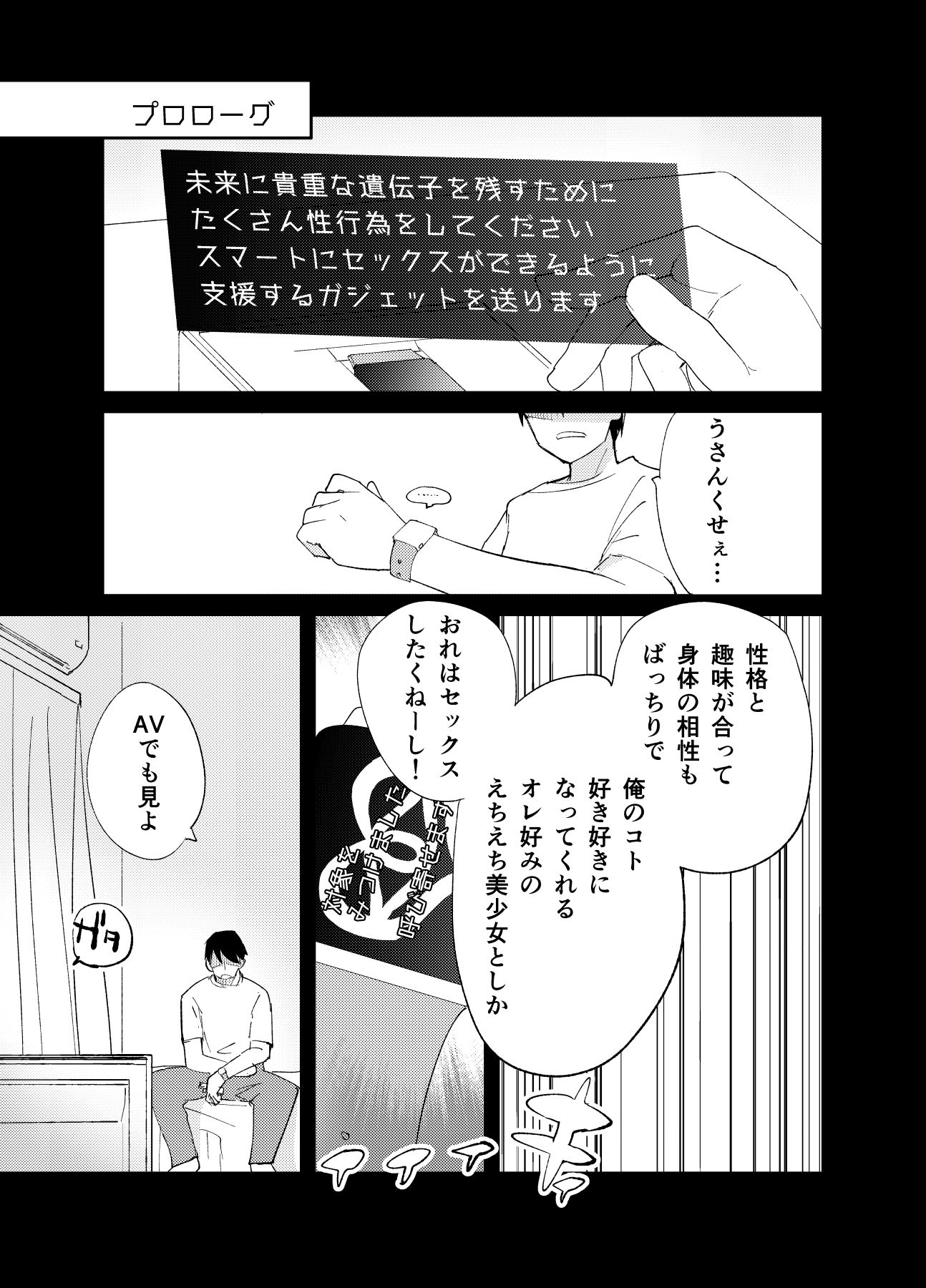 私が飼われた日 画像1