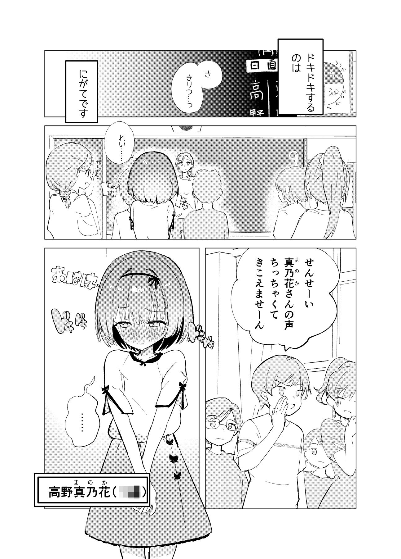 私が飼われた日 画像3