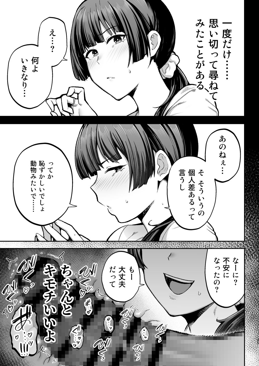 性務調査は突然に。 〜愛する妻への生ハメ調査〜 画像7
