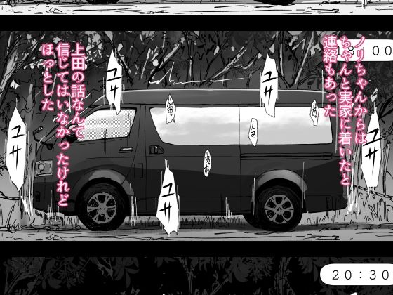 先輩のデカい車が僕の彼女を乗せて激しく揺れる 画像5