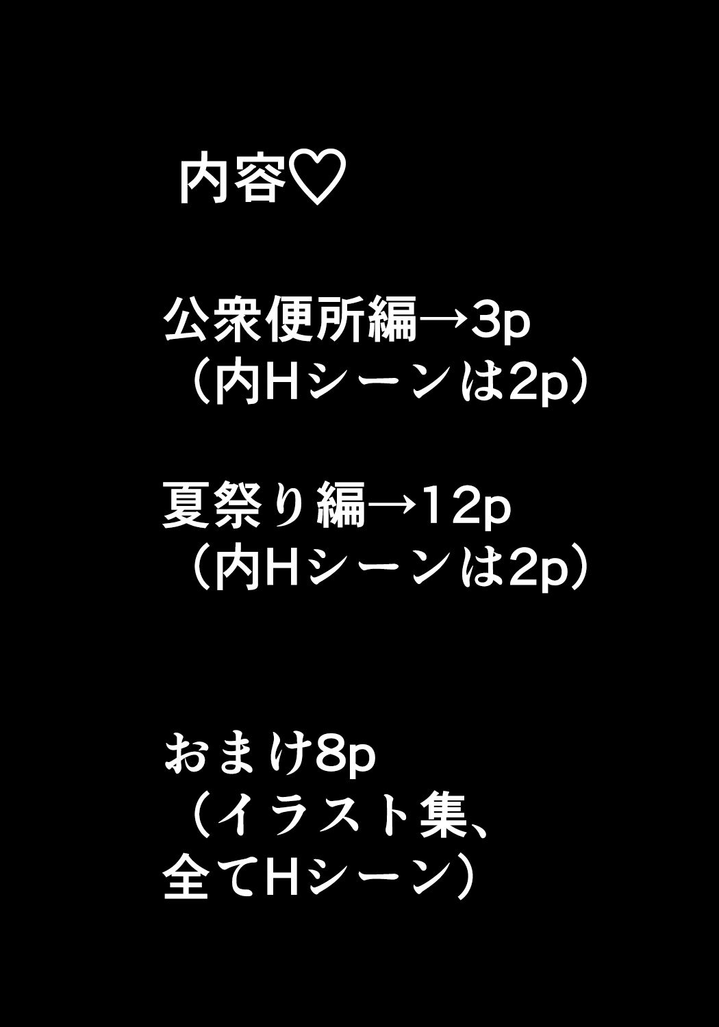 陰キャ女子犯したらセフレになった件w番外編＋おまけ集 画像5