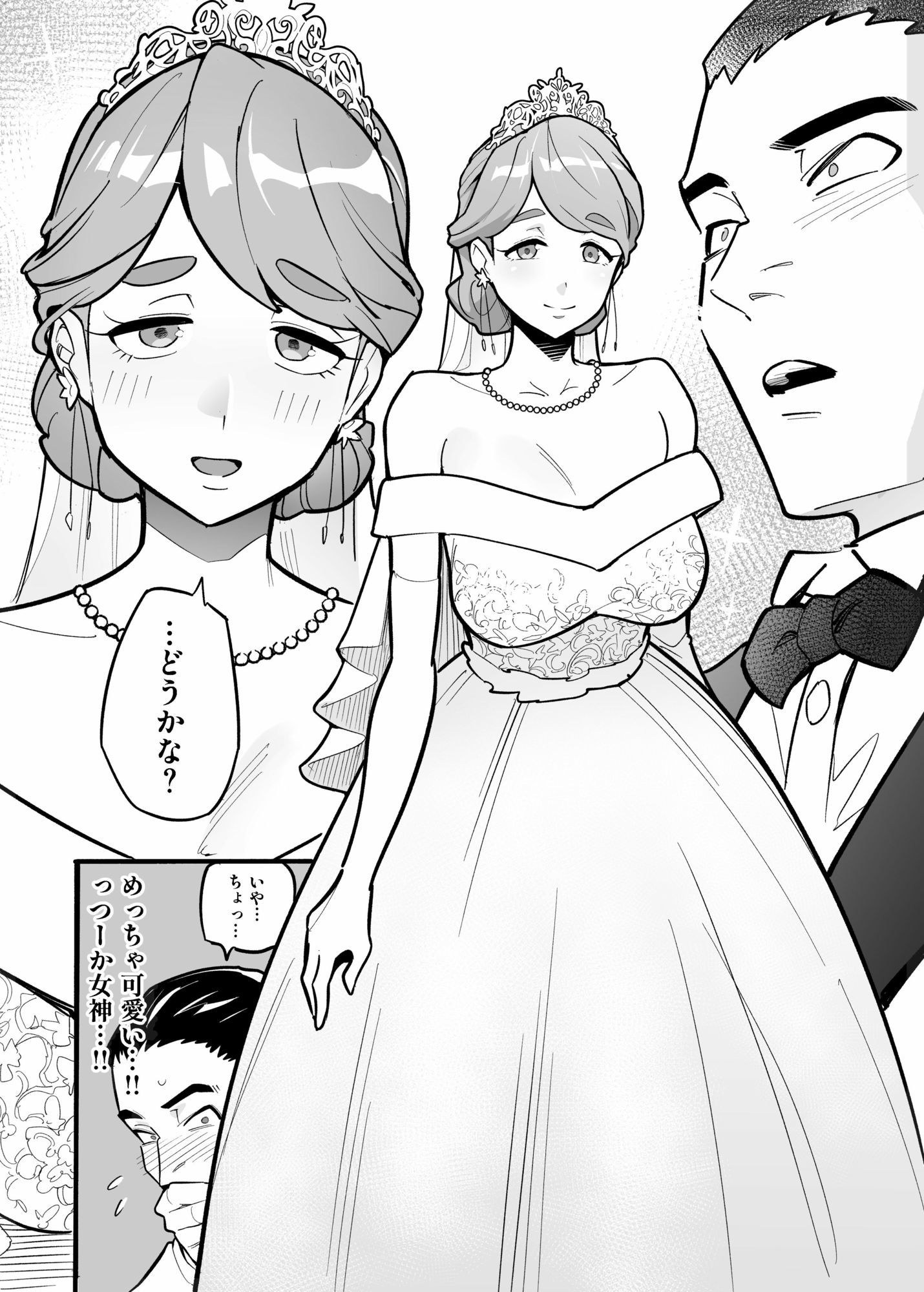 魂入れ替わり現象-case2本田深春の場合- 画像2