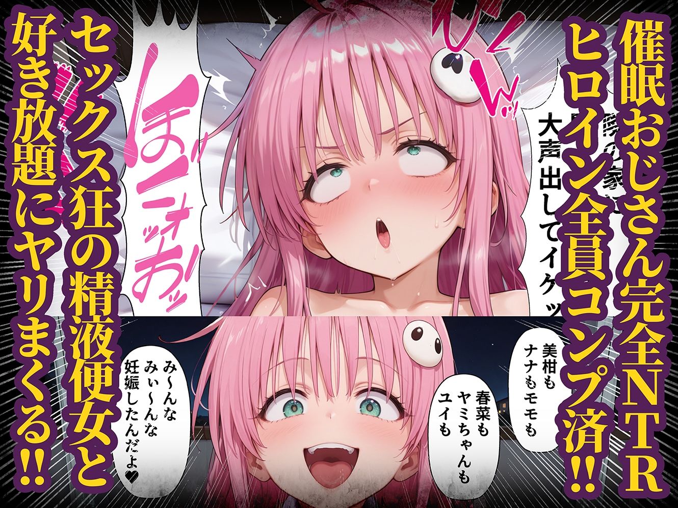 肉便器（オナホ）捕まえた 〜触れて合言葉を言うと生オナホにできるアイテムでヒロインをハントして処女に無責任中出しをキメる〜5 ハーレム編 画像7