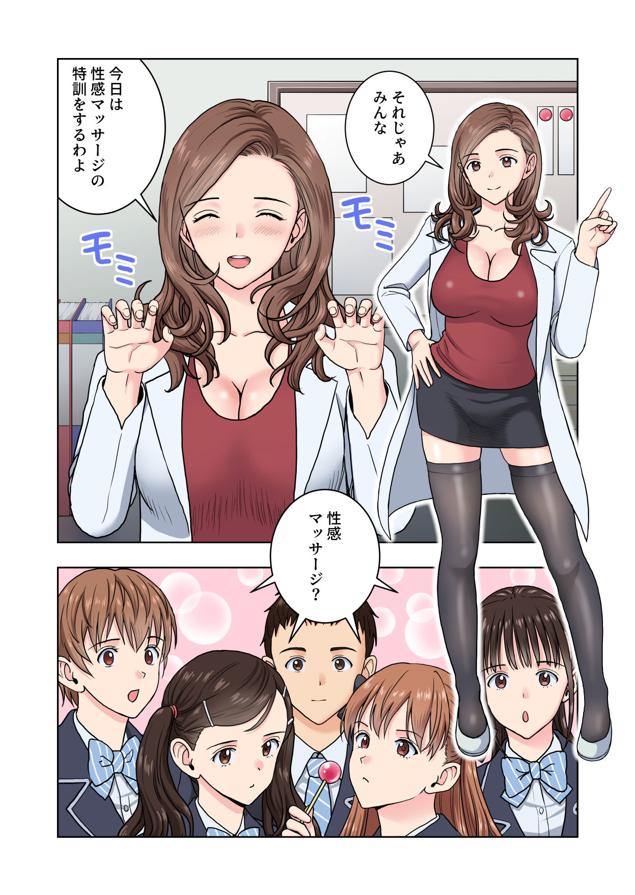 名門女マネ部物語4 画像1