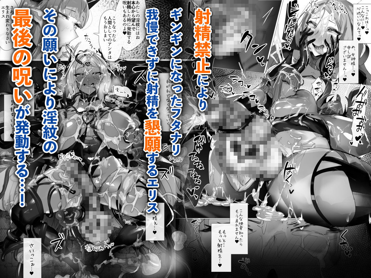 聖女種馬化計画 〜ふたなりを生やされた聖女が魔族たちのパパになるまで〜 画像7