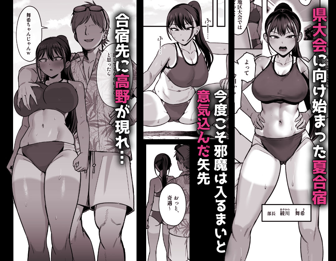 陸上部部長♀、ヤンキー達に堕とされる2 画像1