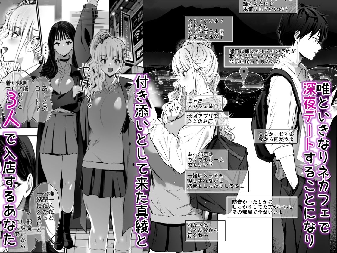 街で出会ったデカ乳白ギャル達には濃密種付けHされたい秘密の理由がある 画像2