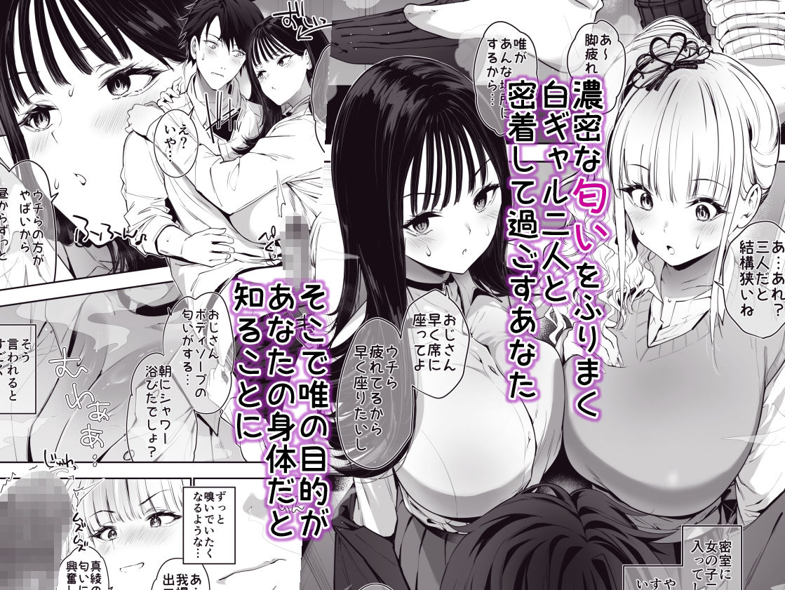 街で出会ったデカ乳白ギャル達には濃密種付けHされたい秘密の理由がある 画像3
