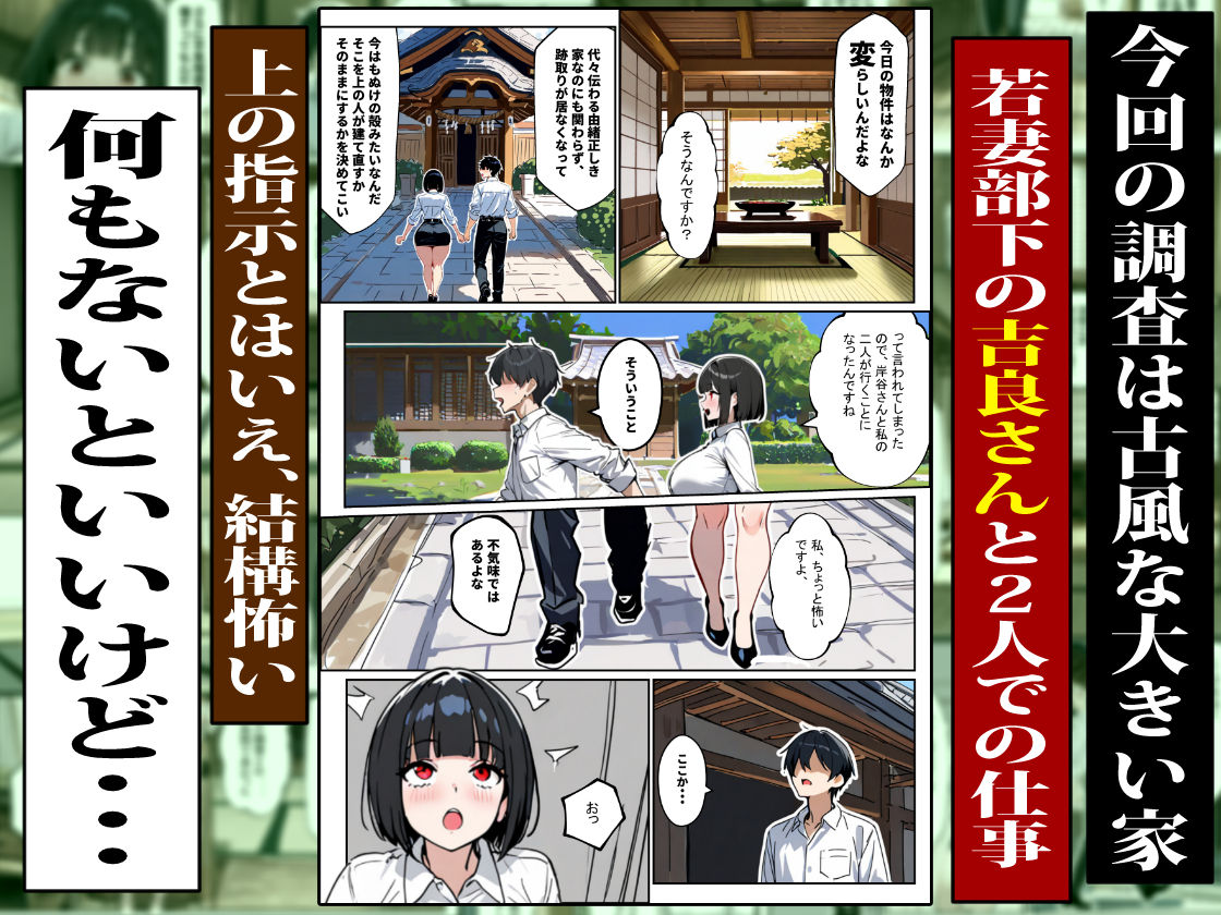 変な家〜若妻がセックスするためだけの部屋〜 画像2