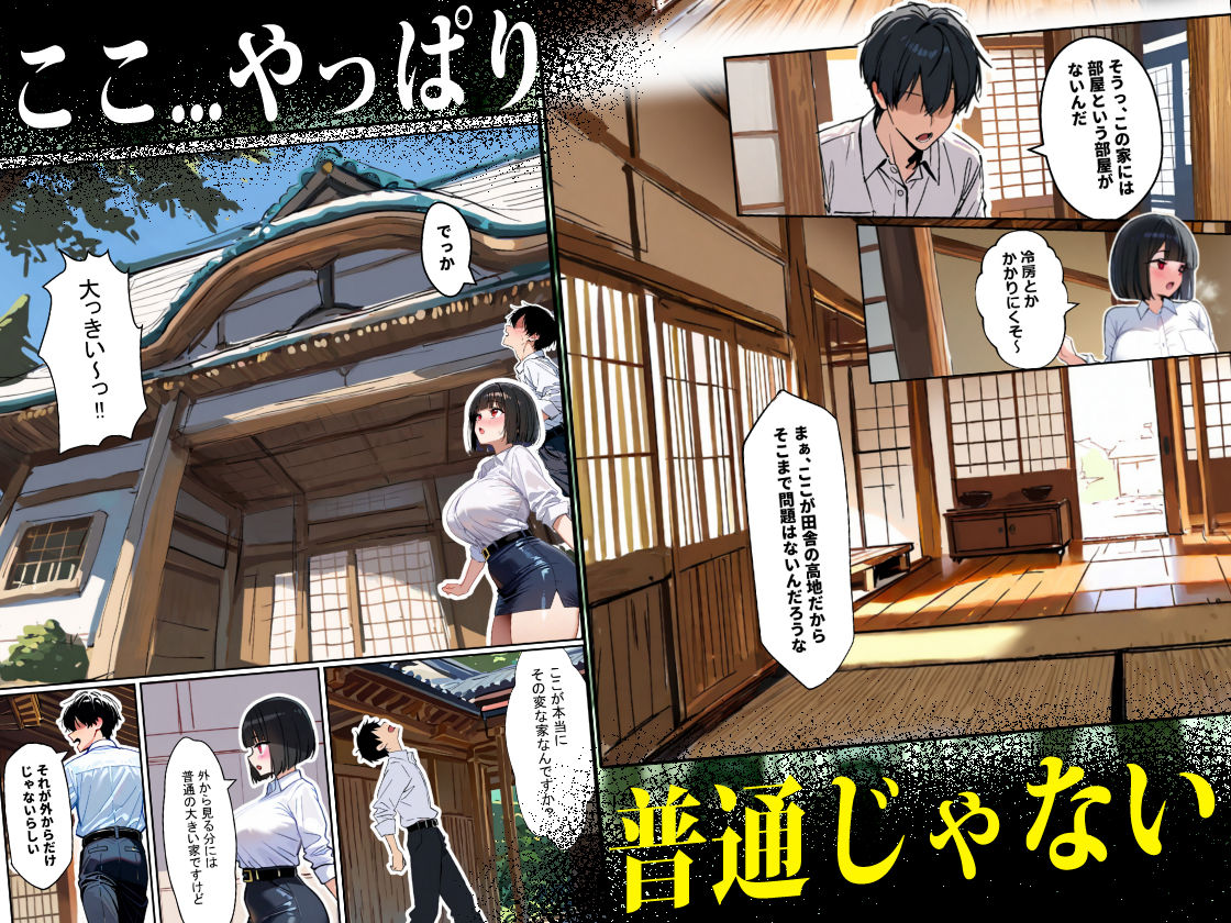 変な家〜若妻がセックスするためだけの部屋〜 画像3