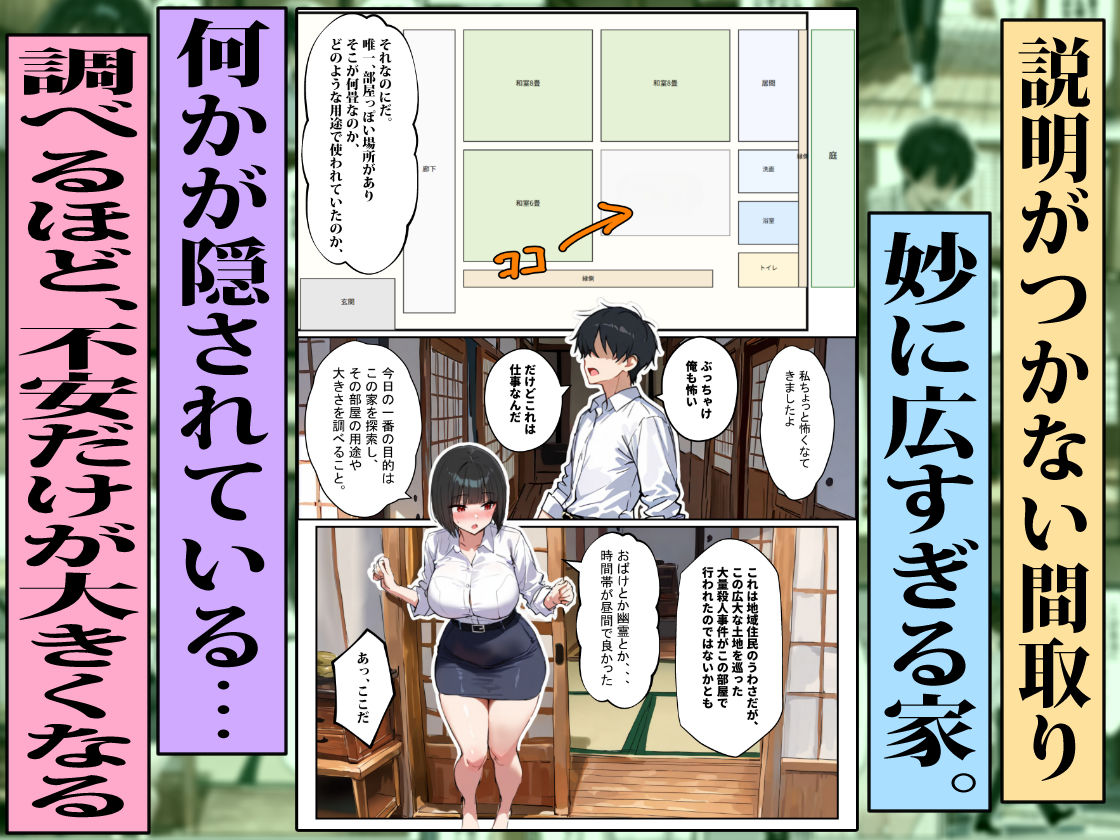 変な家〜若妻がセックスするためだけの部屋〜 画像4