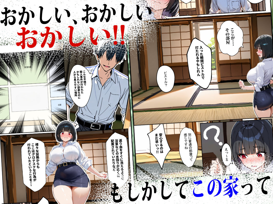 変な家〜若妻がセックスするためだけの部屋〜 画像5