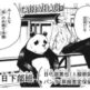 【呪術廻戦】パンダの正体は？声優や能力についても紹介！