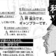 【呪術廻戦】秤金次って誰？乙骨との関係性はあるの？3年生で停学になっているって本当？